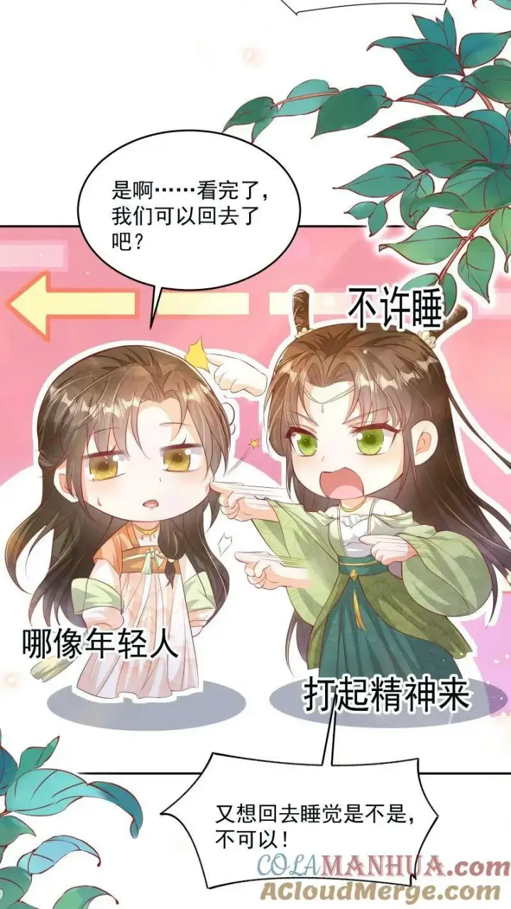 漫画《论反派摆烂的一百零八种方式》第11话 喜欢他？笑话！第3张图