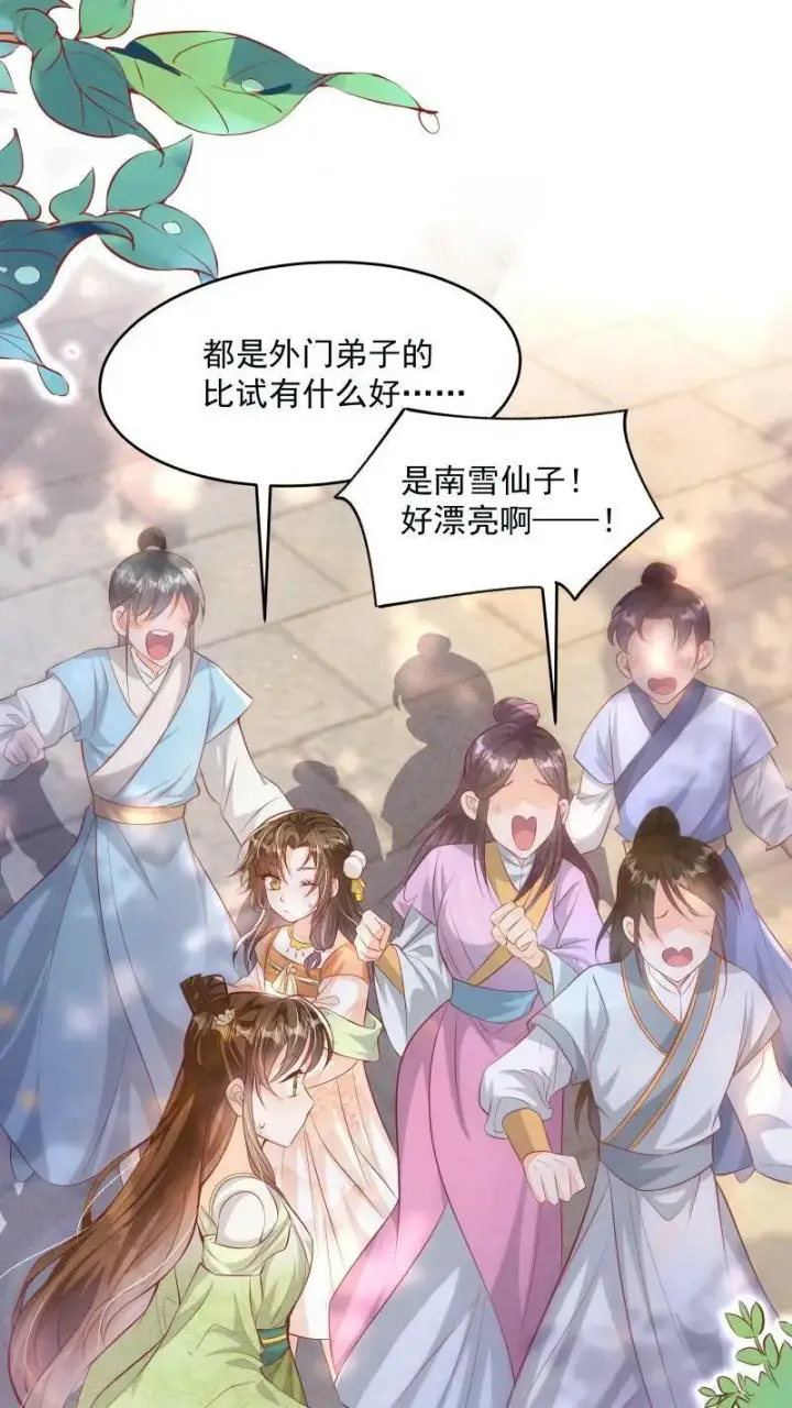 漫画《论反派摆烂的一百零八种方式》第11话 喜欢他？笑话！第4张图