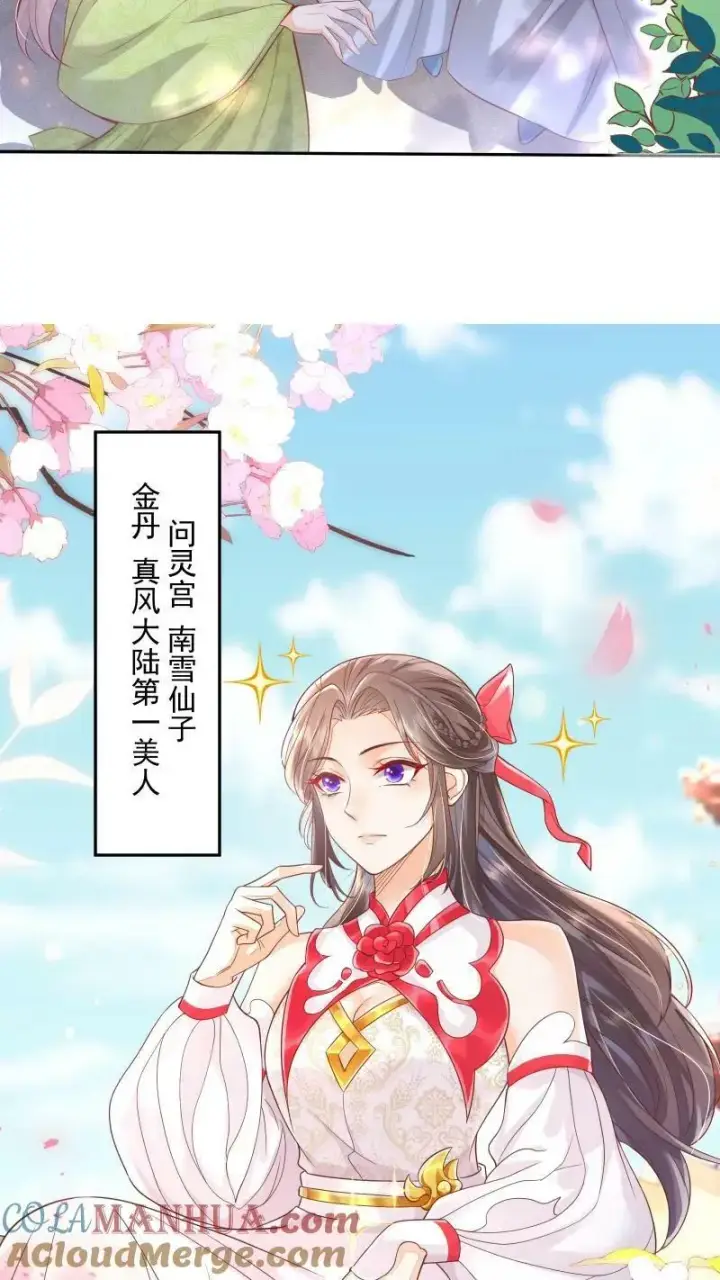 漫画《论反派摆烂的一百零八种方式》第11话 喜欢他？笑话！第5张图