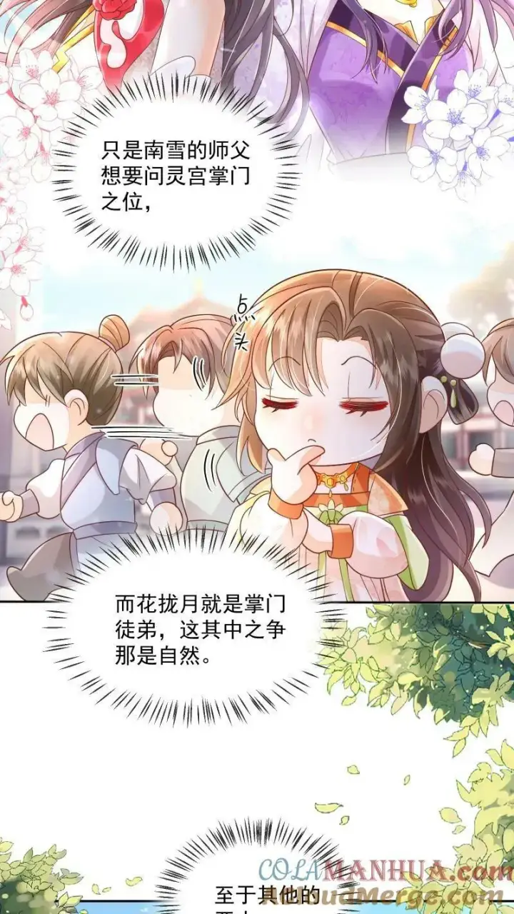 漫画《论反派摆烂的一百零八种方式》第11话 喜欢他？笑话！第7张图