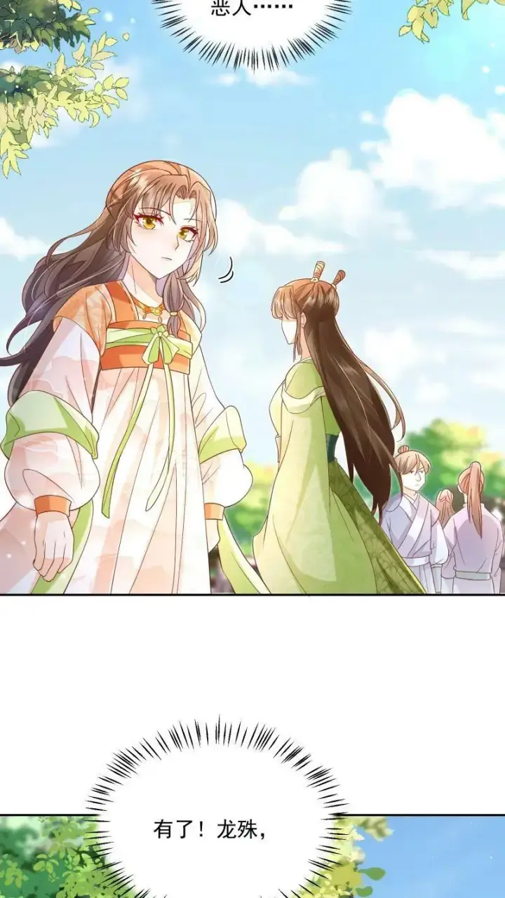 漫画《论反派摆烂的一百零八种方式》第11话 喜欢他？笑话！第8张图