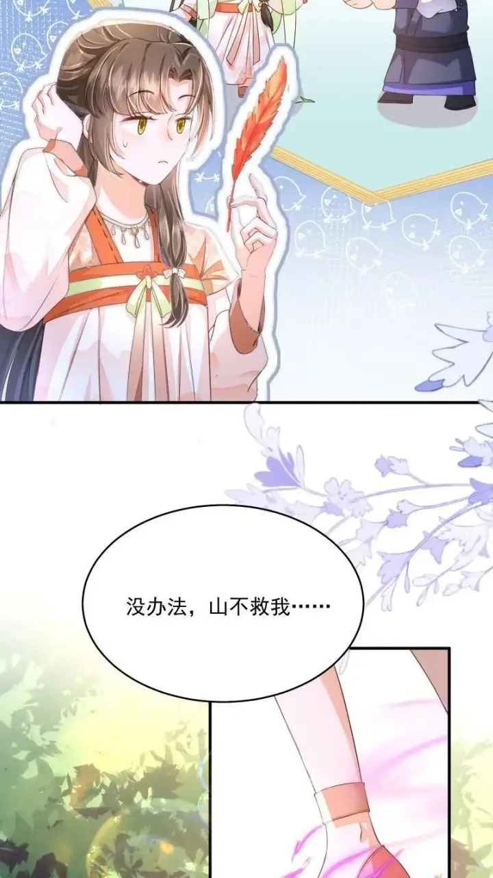 《论反派摆烂的一百零八种方式》第12话 这杀手跟着我做甚？！图10