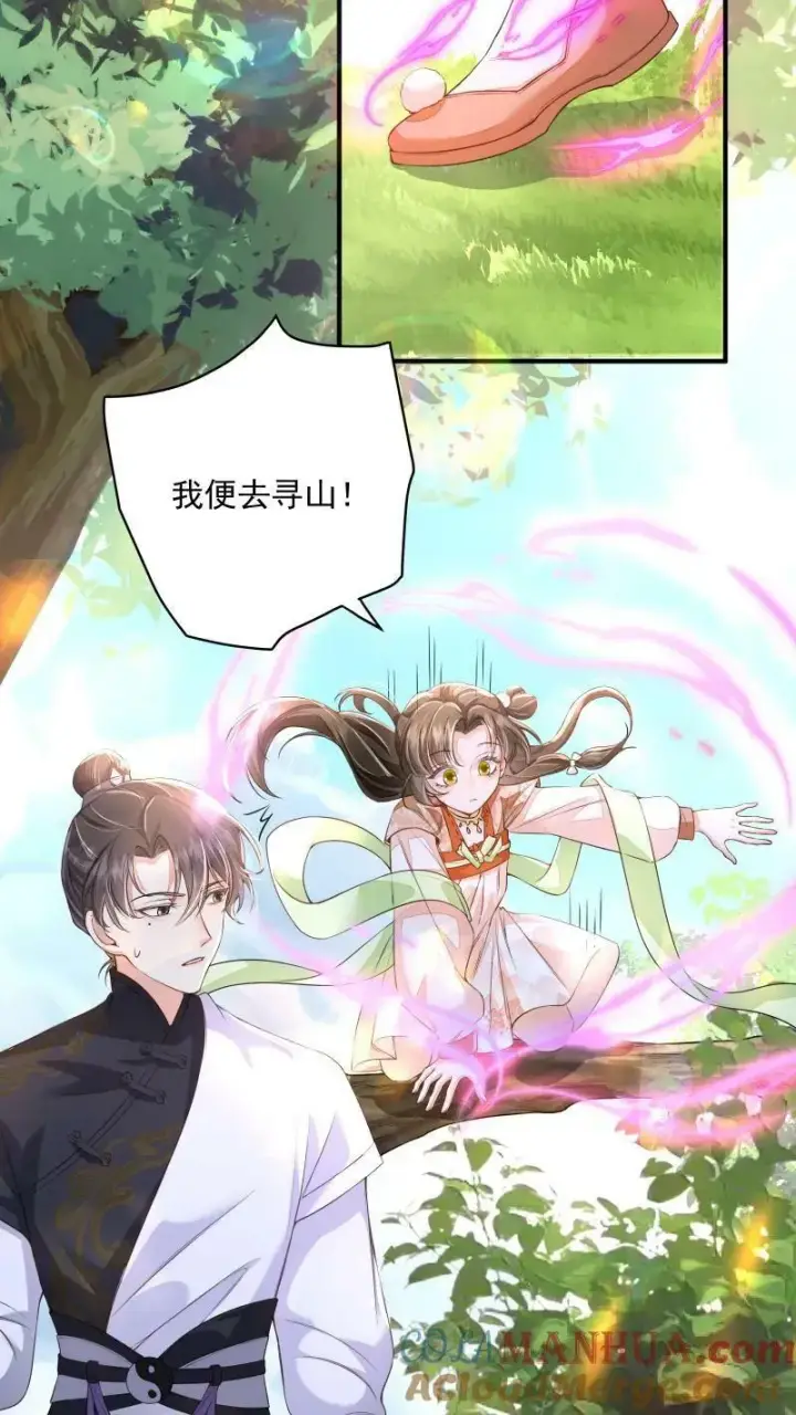 《论反派摆烂的一百零八种方式》第12话 这杀手跟着我做甚？！图11