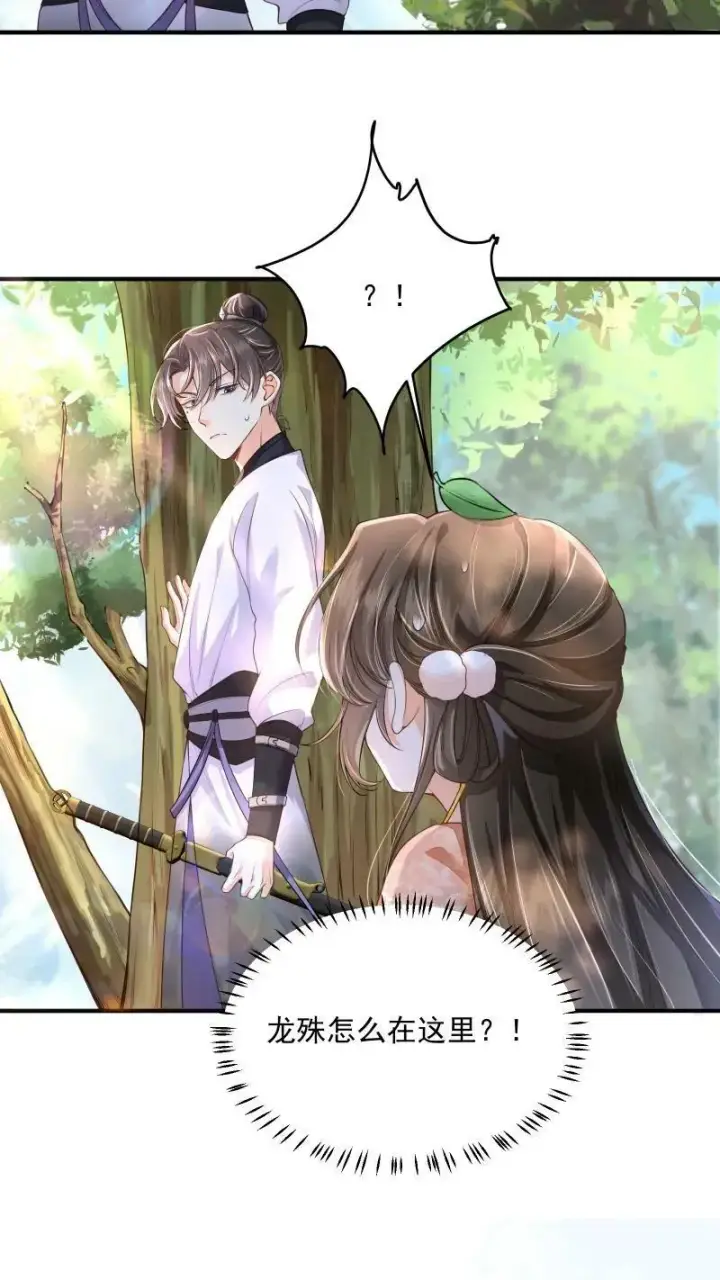 《论反派摆烂的一百零八种方式》第12话 这杀手跟着我做甚？！图12