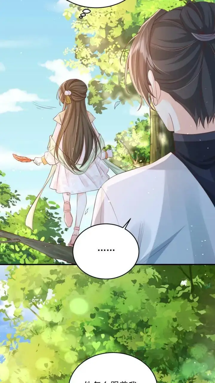 《论反派摆烂的一百零八种方式》第12话 这杀手跟着我做甚？！图14