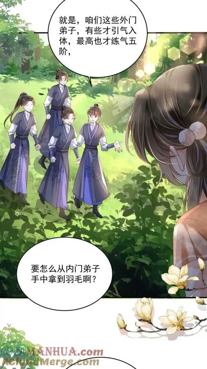 《论反派摆烂的一百零八种方式》第12话 这杀手跟着我做甚？！图17