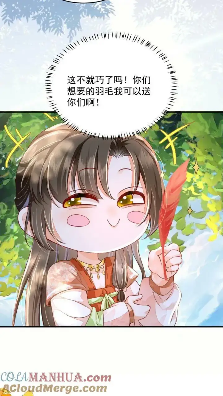 《论反派摆烂的一百零八种方式》第12话 这杀手跟着我做甚？！图19