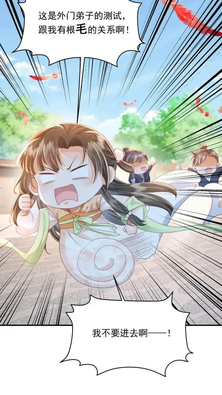 《论反派摆烂的一百零八种方式》第12话 这杀手跟着我做甚？！图2
