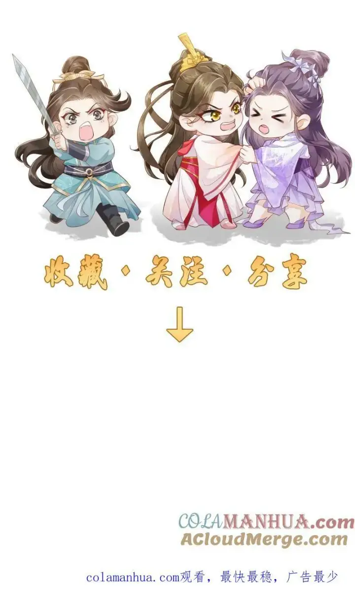 《论反派摆烂的一百零八种方式》第12话 这杀手跟着我做甚？！图23