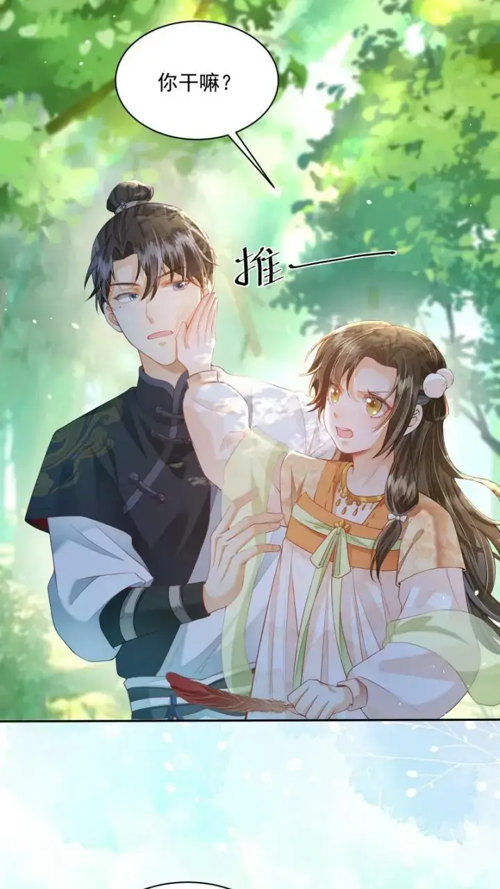 《论反派摆烂的一百零八种方式》第12话 这杀手跟着我做甚？！图25