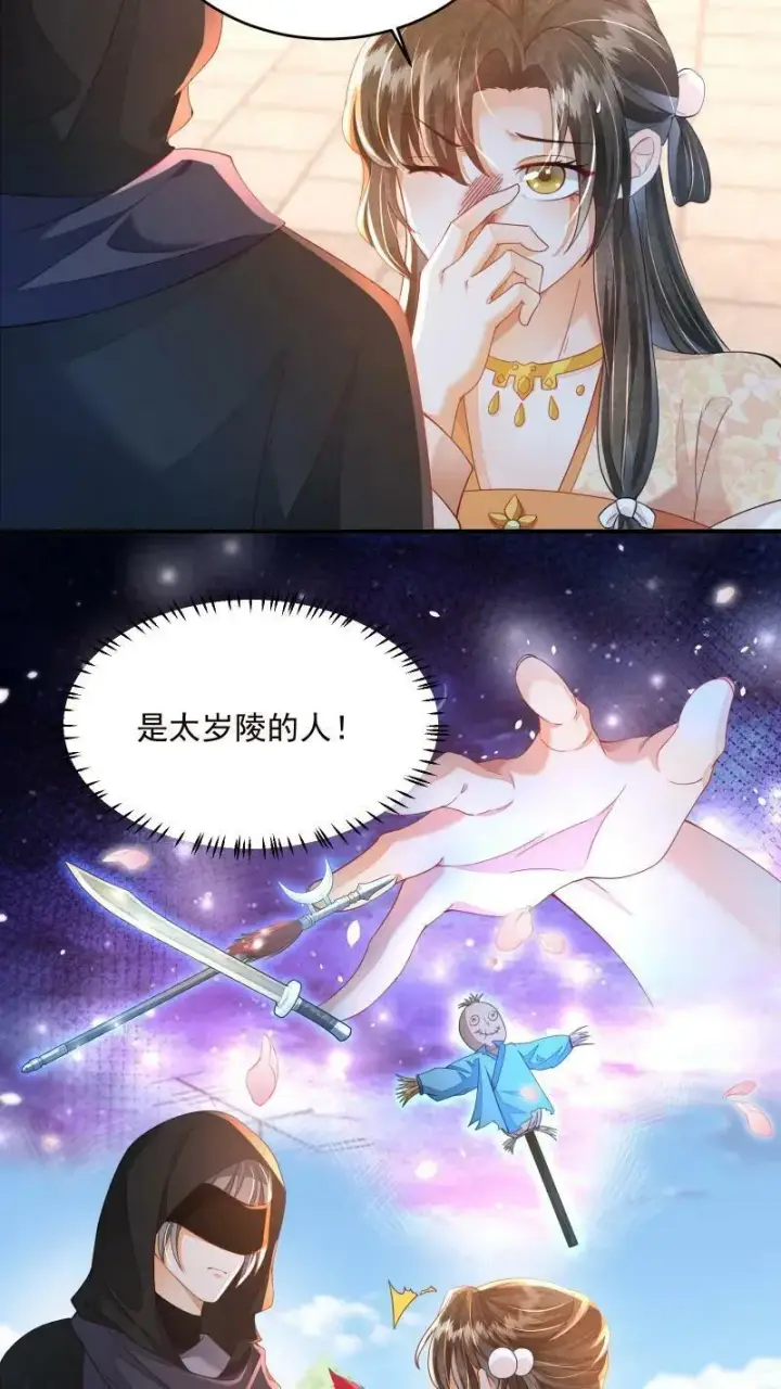 《论反派摆烂的一百零八种方式》第12话 这杀手跟着我做甚？！图4