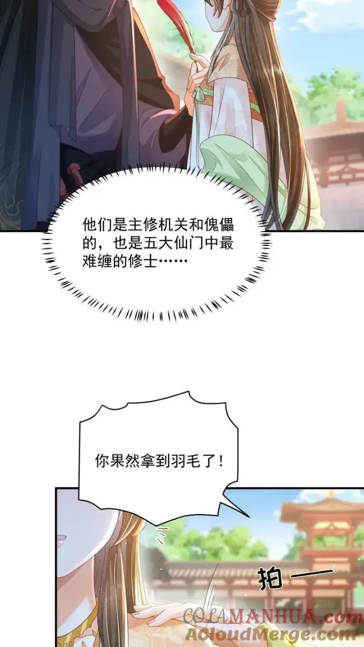 《论反派摆烂的一百零八种方式》第12话 这杀手跟着我做甚？！图5