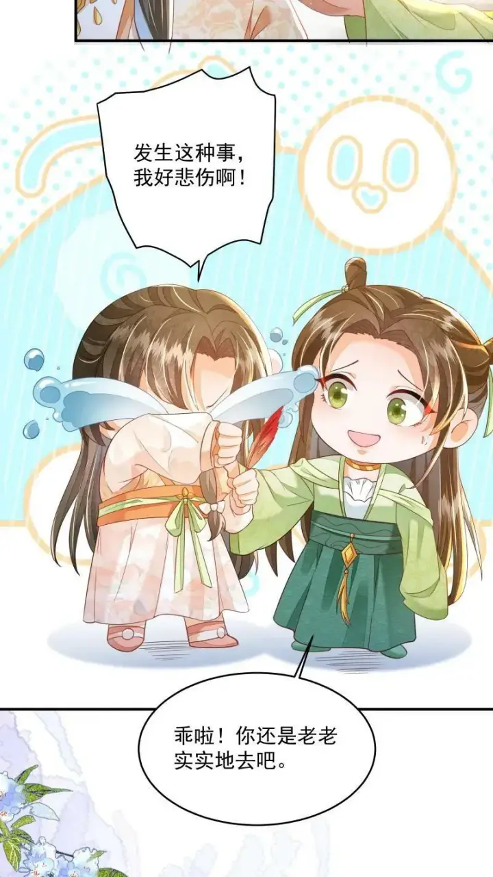 《论反派摆烂的一百零八种方式》第12话 这杀手跟着我做甚？！图6