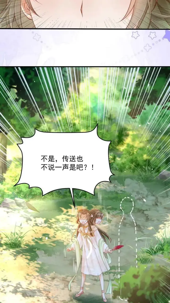 《论反派摆烂的一百零八种方式》第12话 这杀手跟着我做甚？！图8