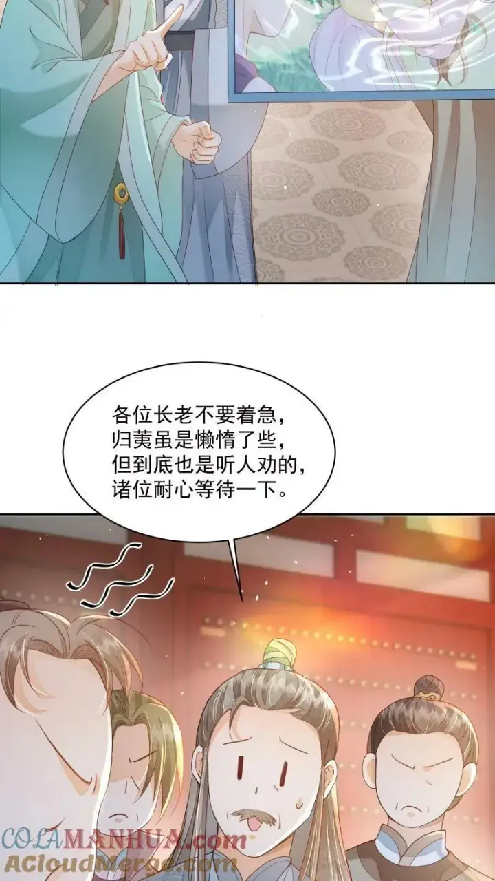 漫画《论反派摆烂的一百零八种方式》第13话 反派buff叠满第11张图