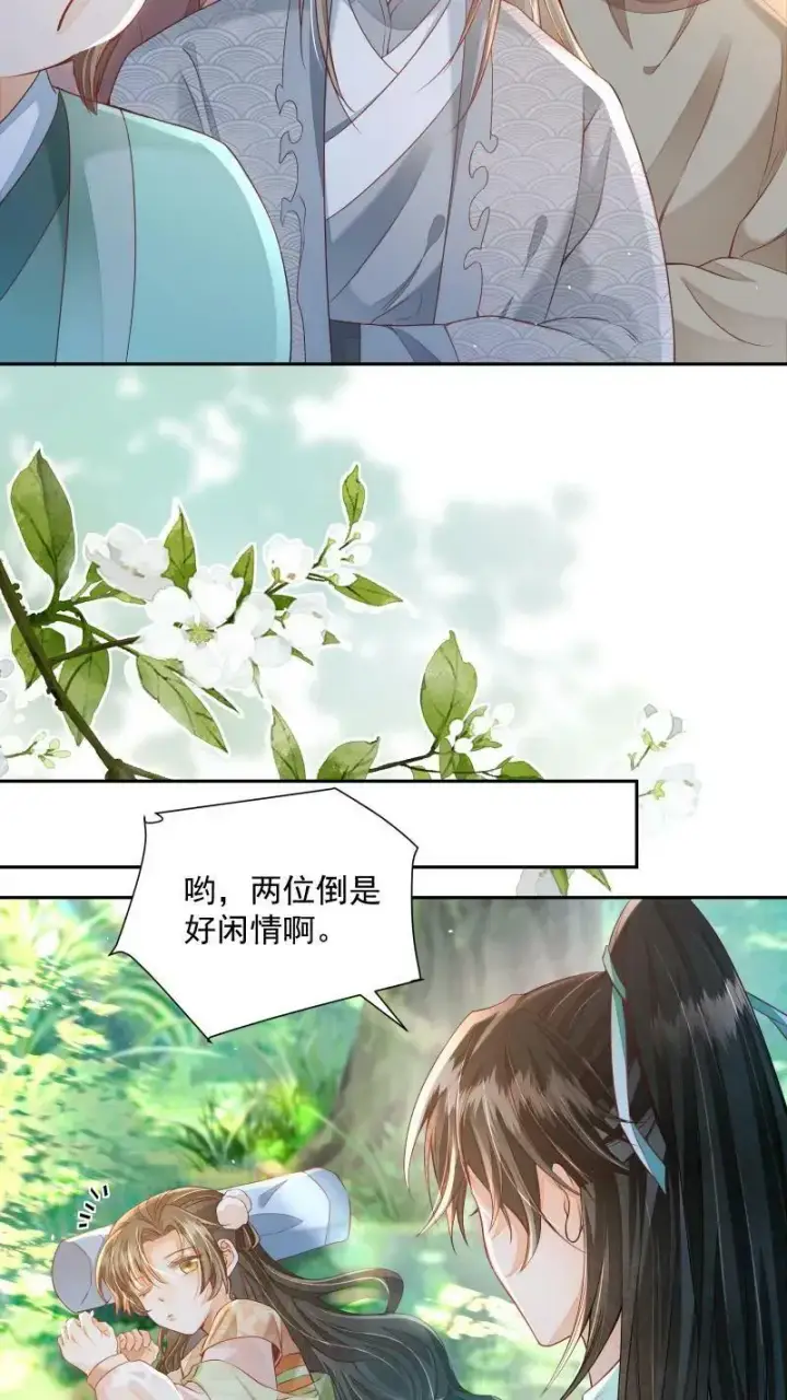 漫画《论反派摆烂的一百零八种方式》第13话 反派buff叠满第12张图