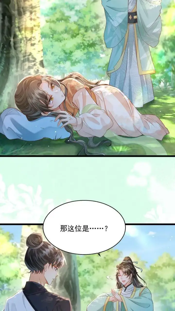 漫画《论反派摆烂的一百零八种方式》第13话 反派buff叠满第14张图