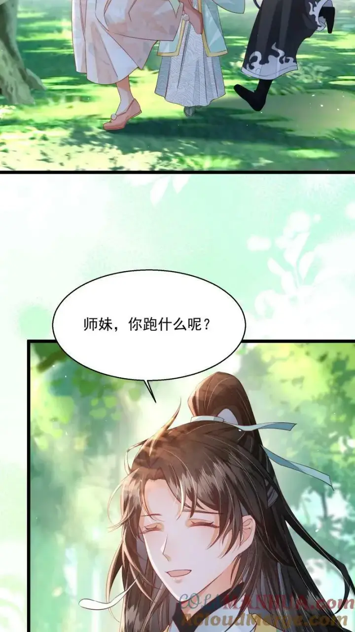 漫画《论反派摆烂的一百零八种方式》第13话 反派buff叠满第19张图
