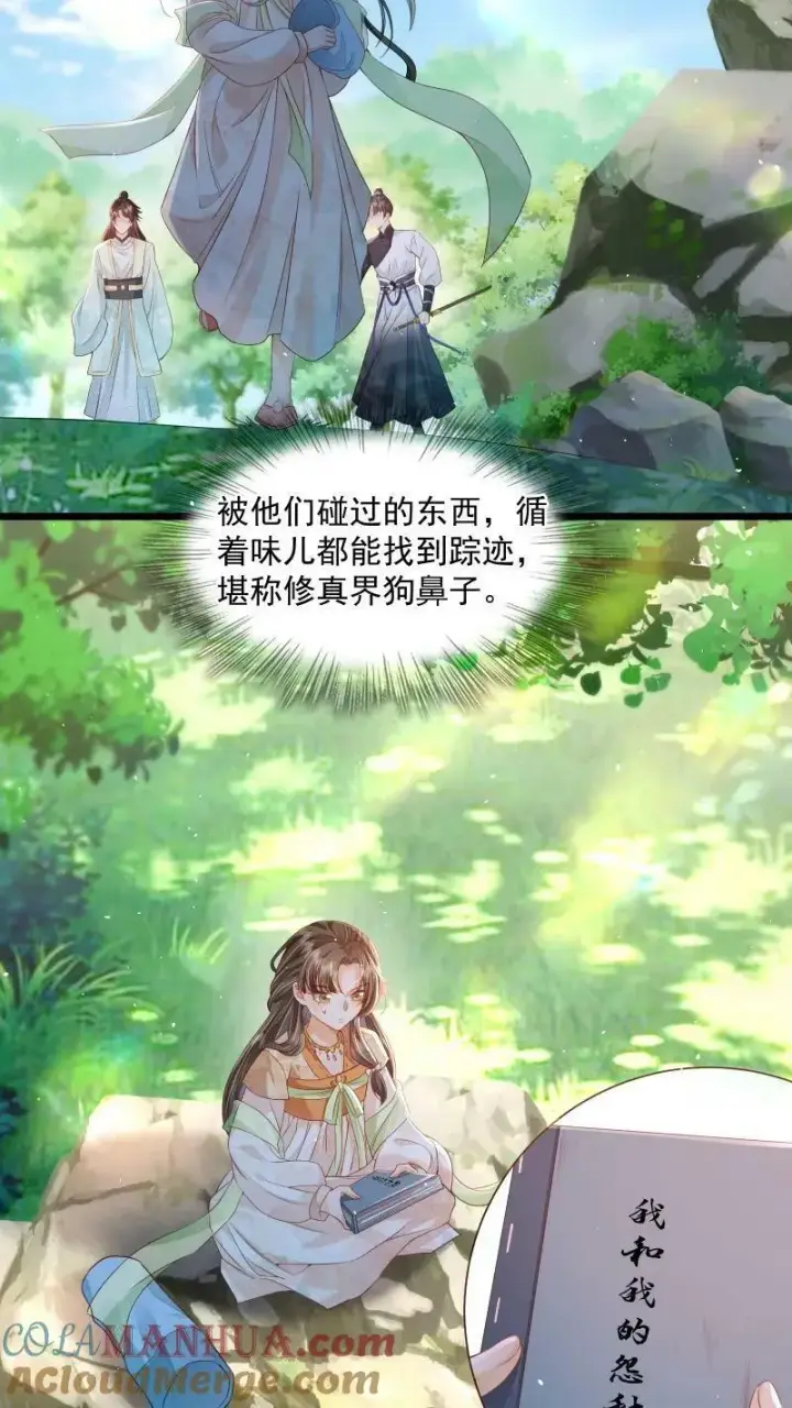 漫画《论反派摆烂的一百零八种方式》第13话 反派buff叠满第21张图