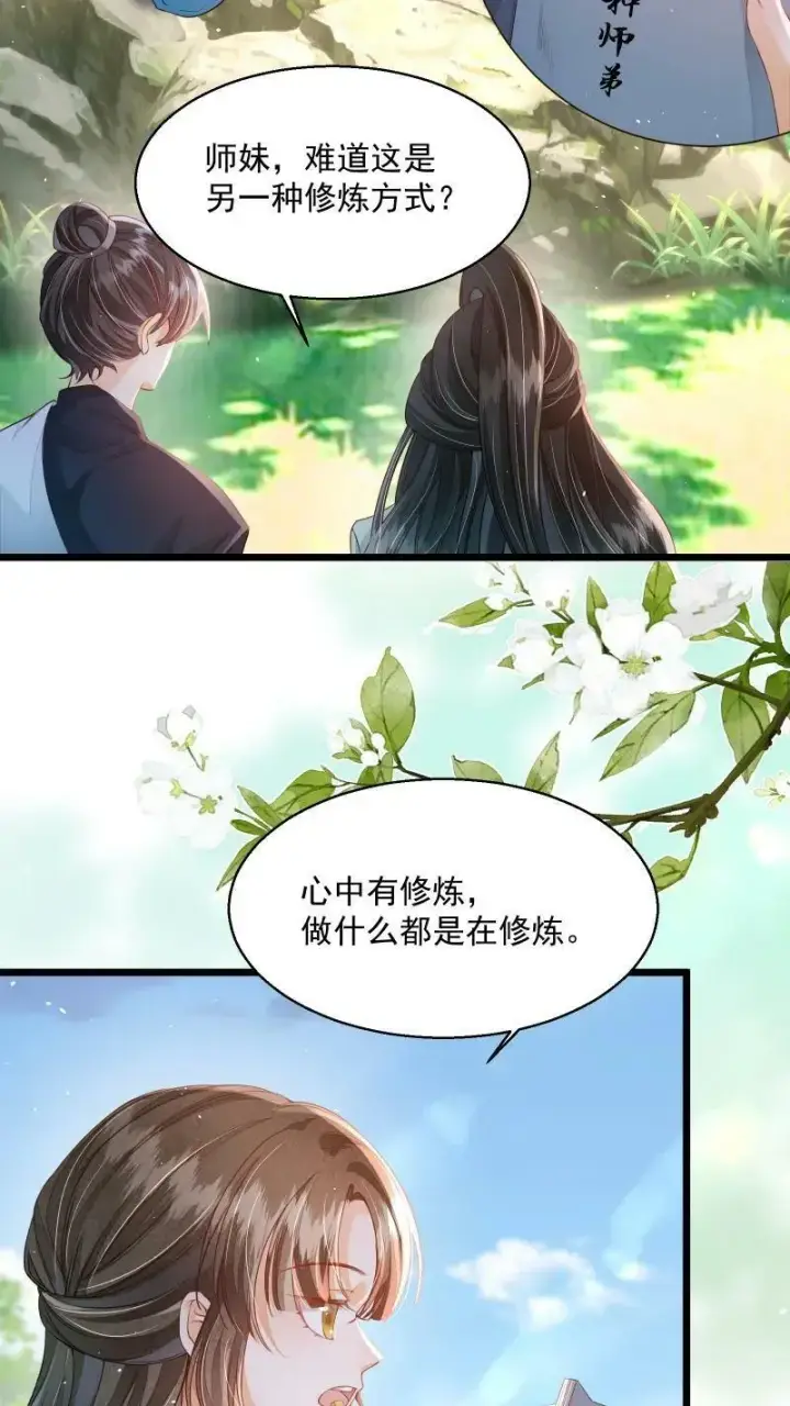 漫画《论反派摆烂的一百零八种方式》第13话 反派buff叠满第22张图