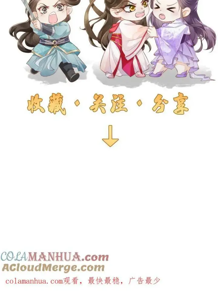 漫画《论反派摆烂的一百零八种方式》第13话 反派buff叠满第27张图