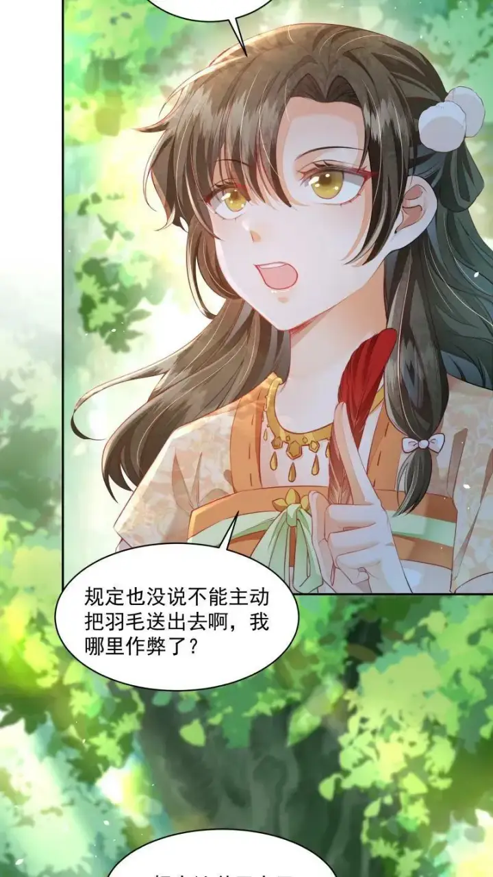 漫画《论反派摆烂的一百零八种方式》第13话 反派buff叠满第4张图