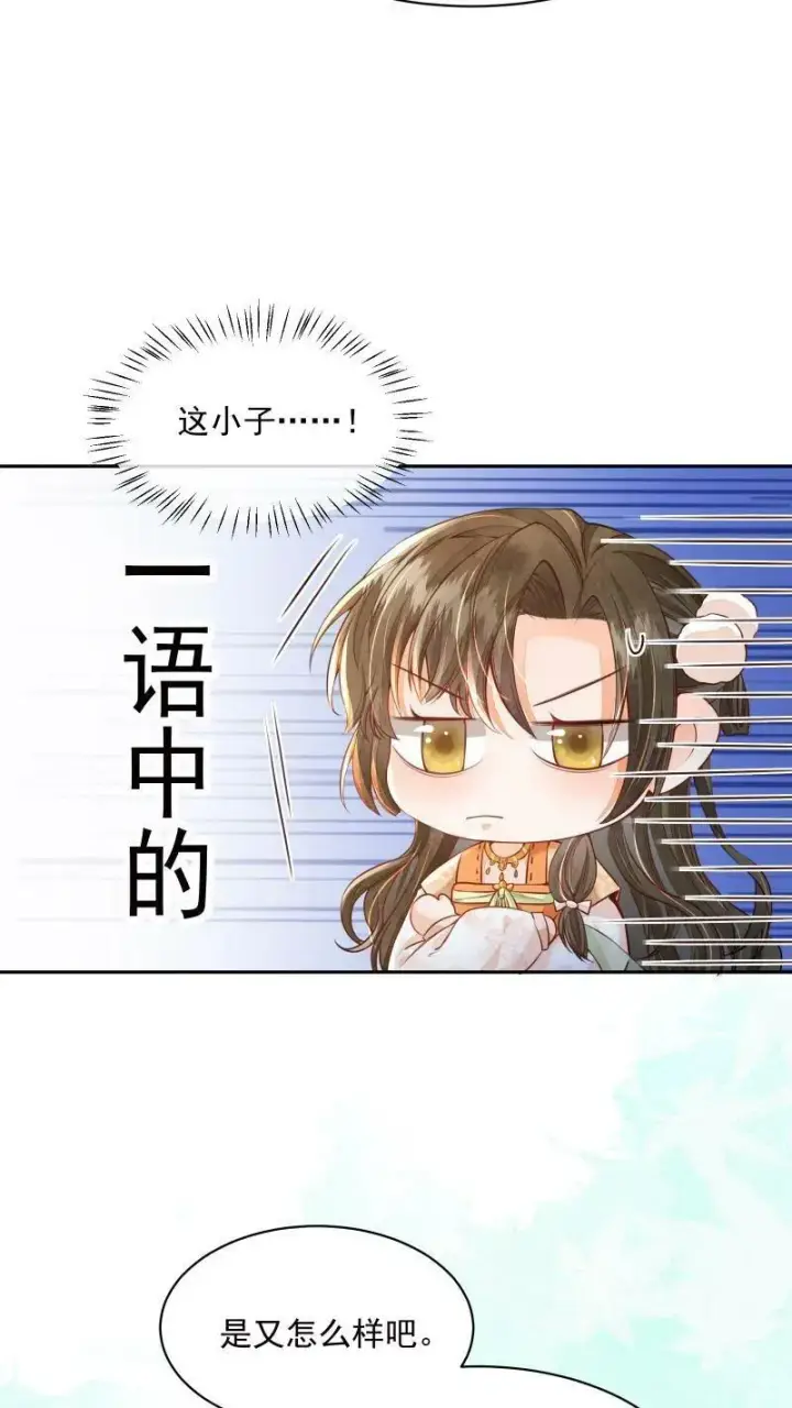 漫画《论反派摆烂的一百零八种方式》第13话 反派buff叠满第6张图