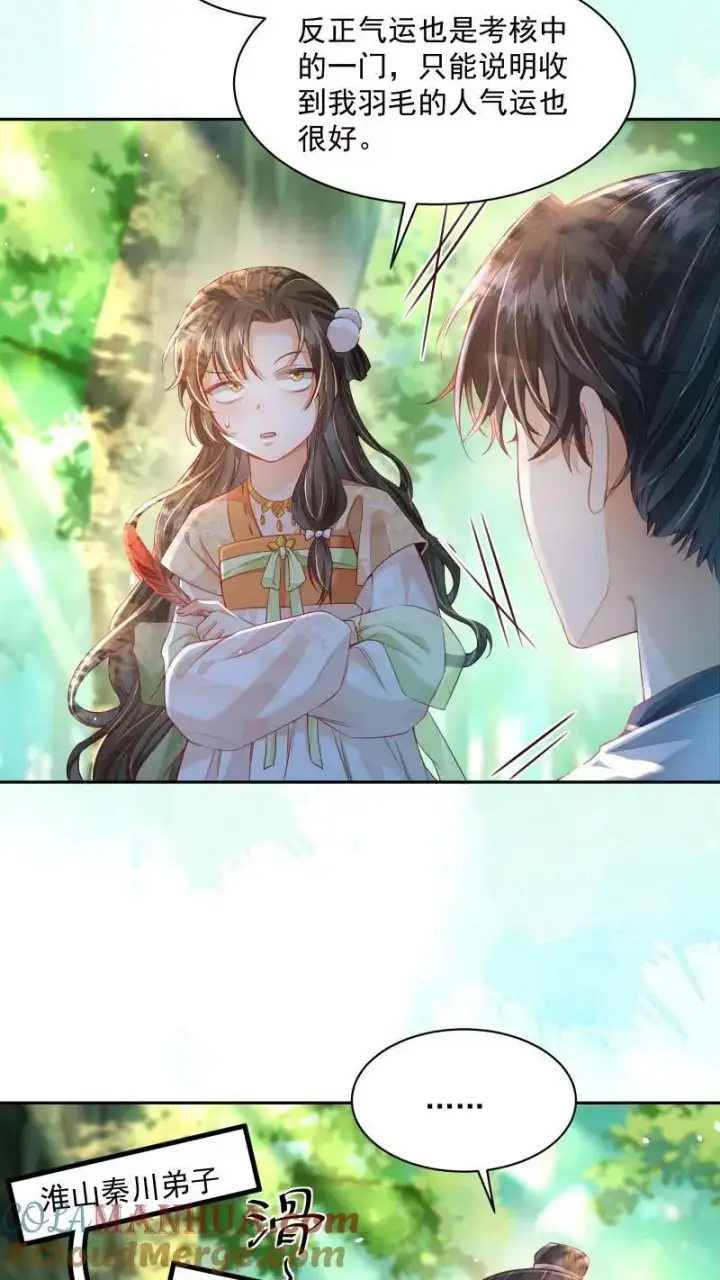 漫画《论反派摆烂的一百零八种方式》第13话 反派buff叠满第7张图