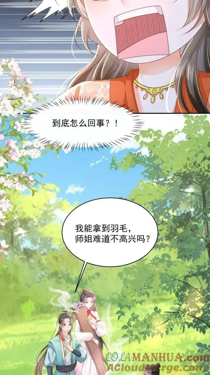 漫画《论反派摆烂的一百零八种方式》第14话 男主角和反派相谈甚欢第13张图