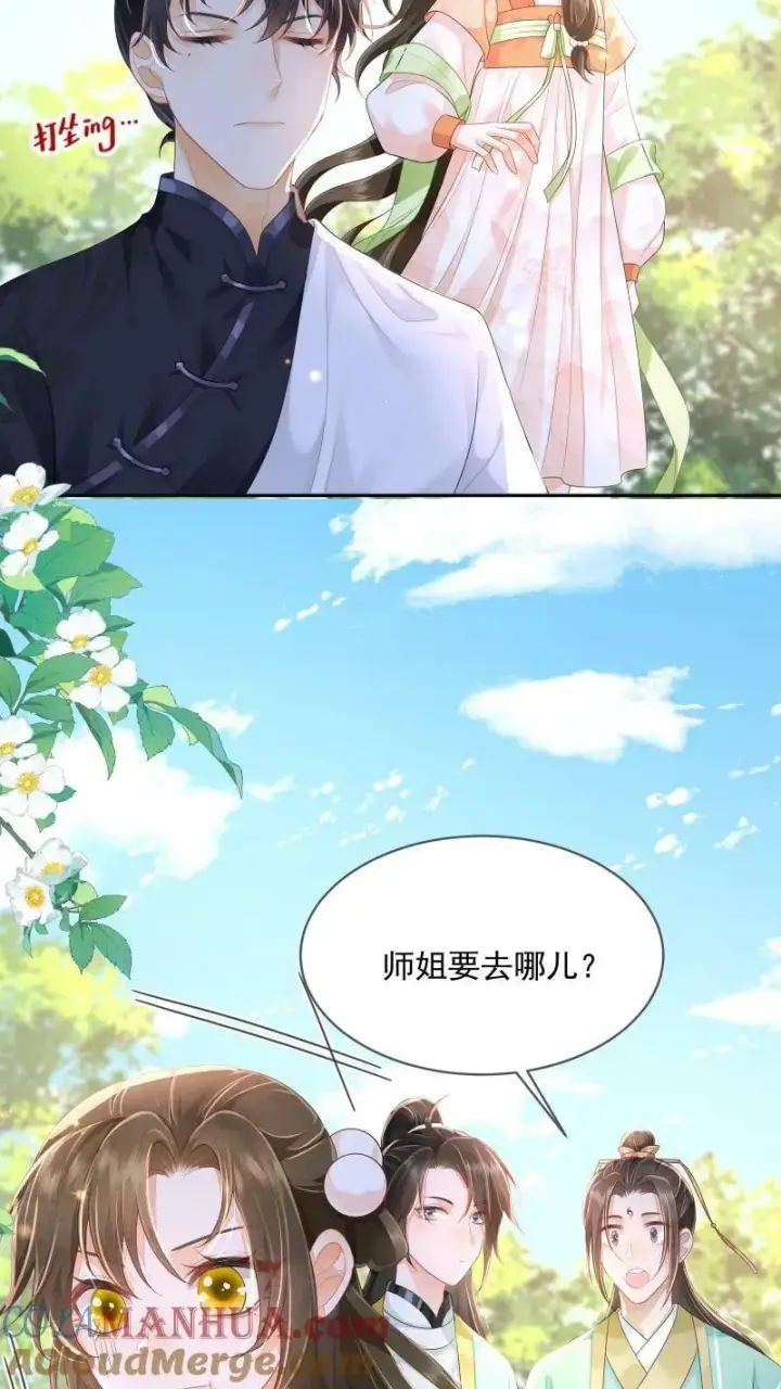 漫画《论反派摆烂的一百零八种方式》第14话 男主角和反派相谈甚欢第19张图