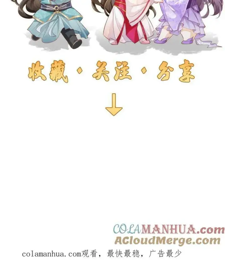 漫画《论反派摆烂的一百零八种方式》第14话 男主角和反派相谈甚欢第21张图