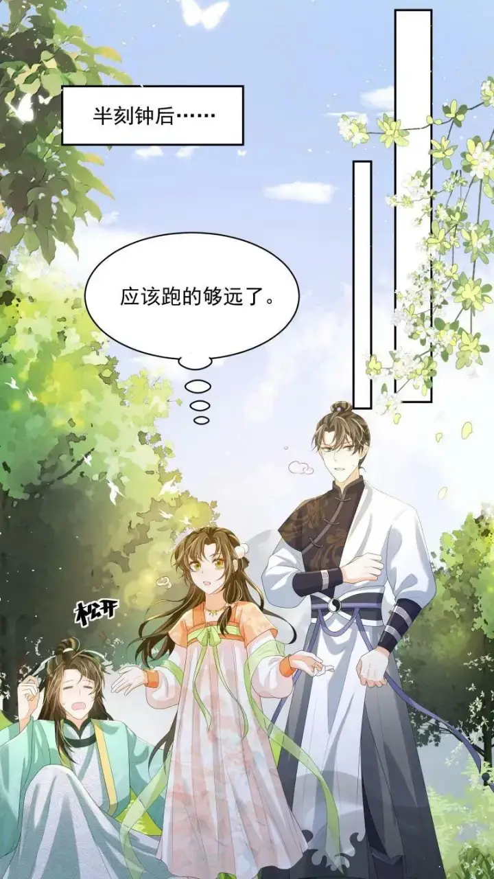 漫画《论反派摆烂的一百零八种方式》第14话 男主角和反派相谈甚欢第4张图