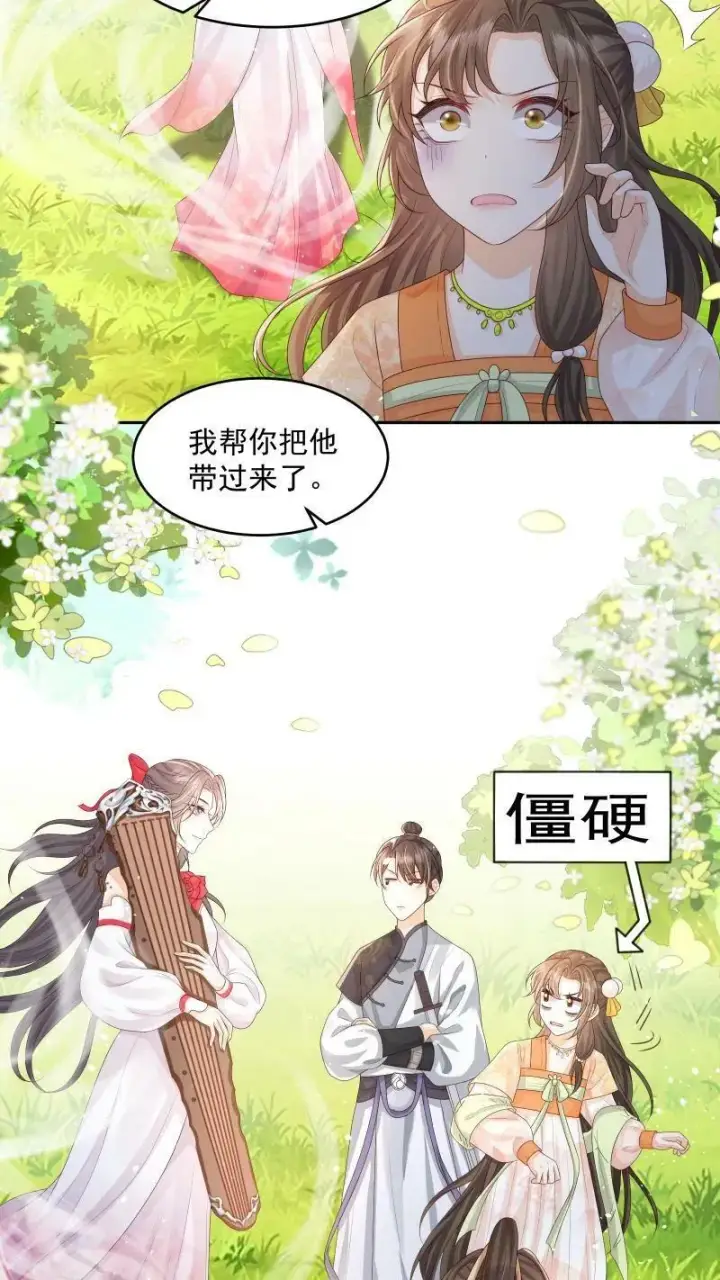 漫画《论反派摆烂的一百零八种方式》第14话 男主角和反派相谈甚欢第6张图