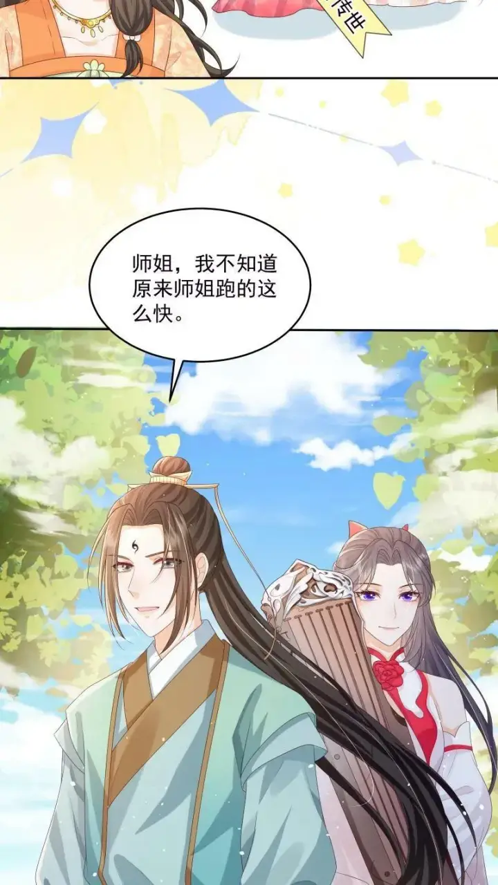 漫画《论反派摆烂的一百零八种方式》第14话 男主角和反派相谈甚欢第8张图