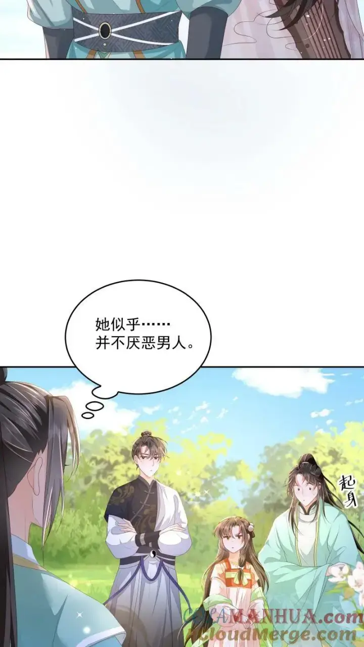 漫画《论反派摆烂的一百零八种方式》第14话 男主角和反派相谈甚欢第9张图
