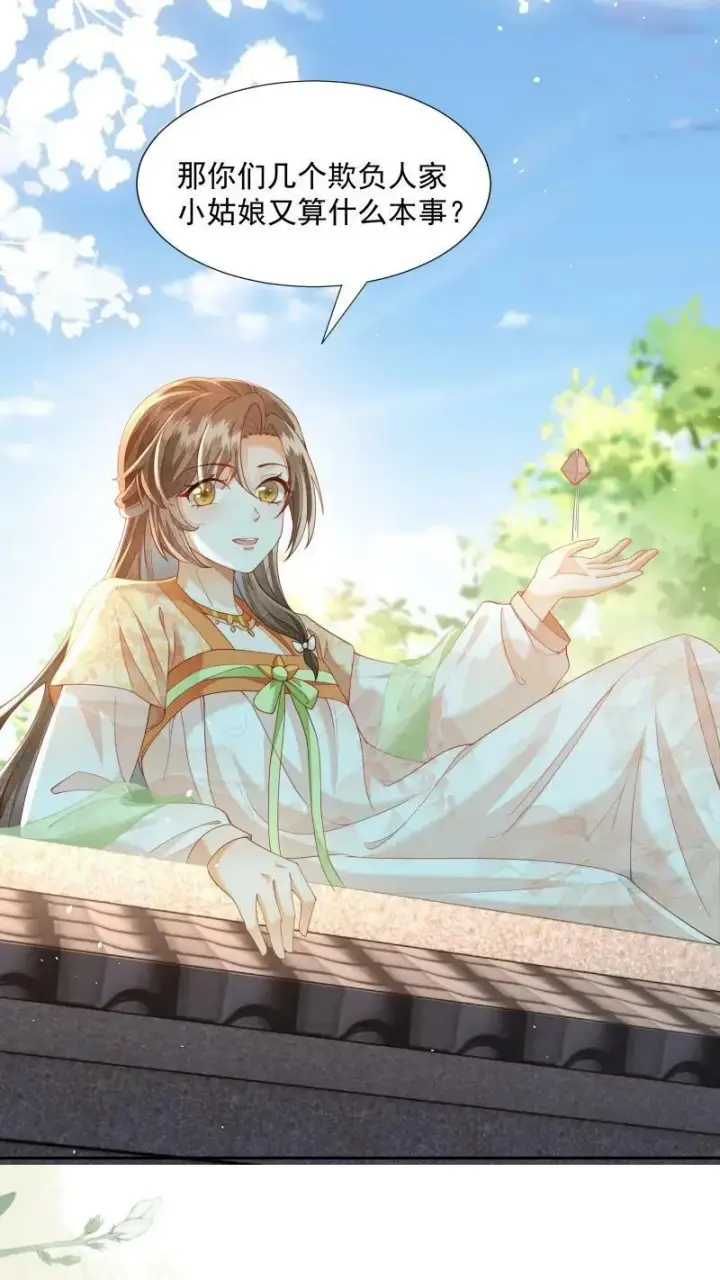 《论反派摆烂的一百零八种方式》第15话 竟然以大反派为目标图12