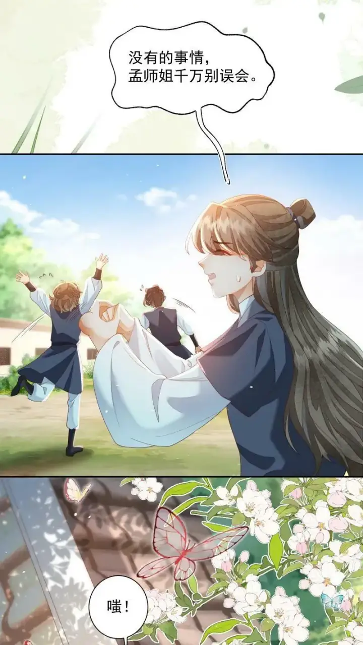 《论反派摆烂的一百零八种方式》第15话 竟然以大反派为目标图14