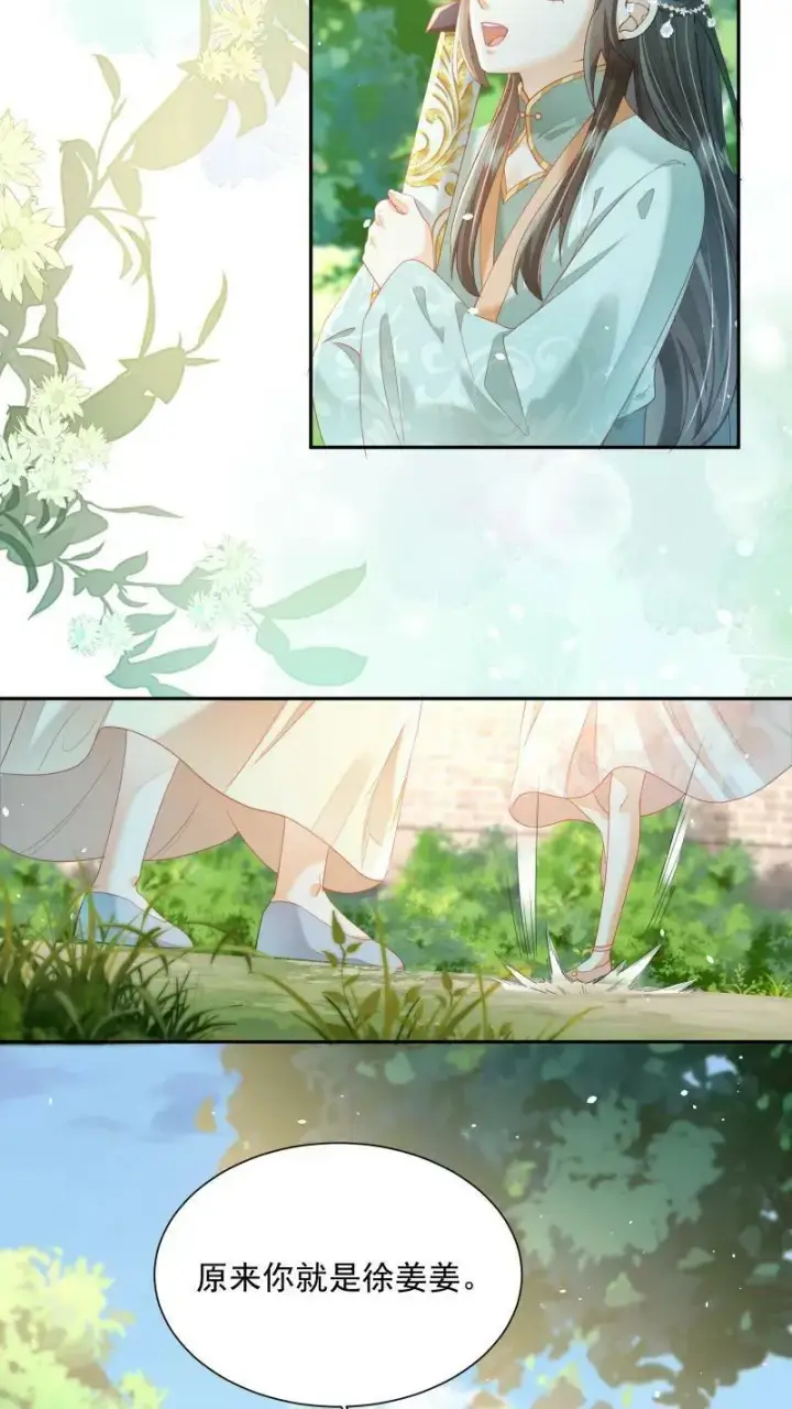 《论反派摆烂的一百零八种方式》第15话 竟然以大反派为目标图20
