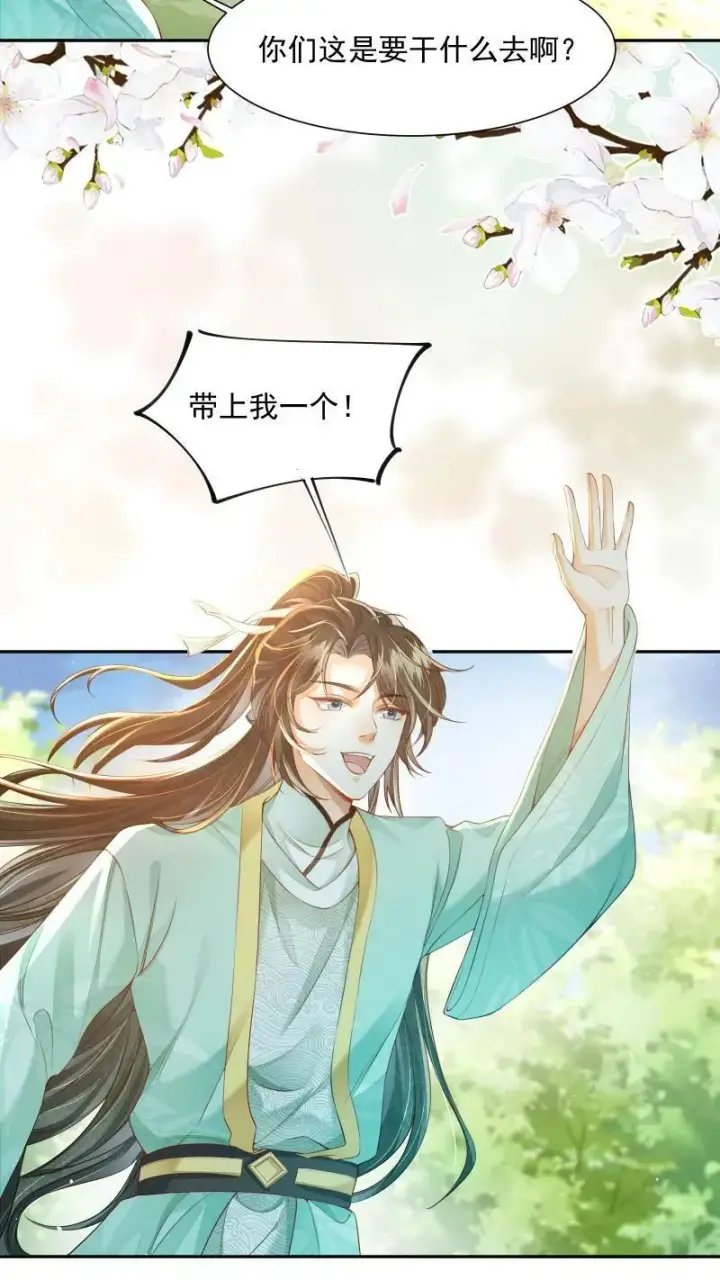 《论反派摆烂的一百零八种方式》第15话 竟然以大反派为目标图4