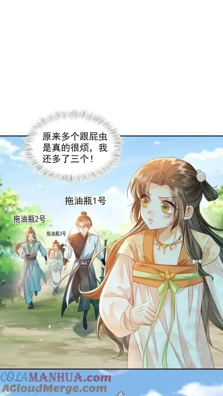 《论反派摆烂的一百零八种方式》第15话 竟然以大反派为目标图5