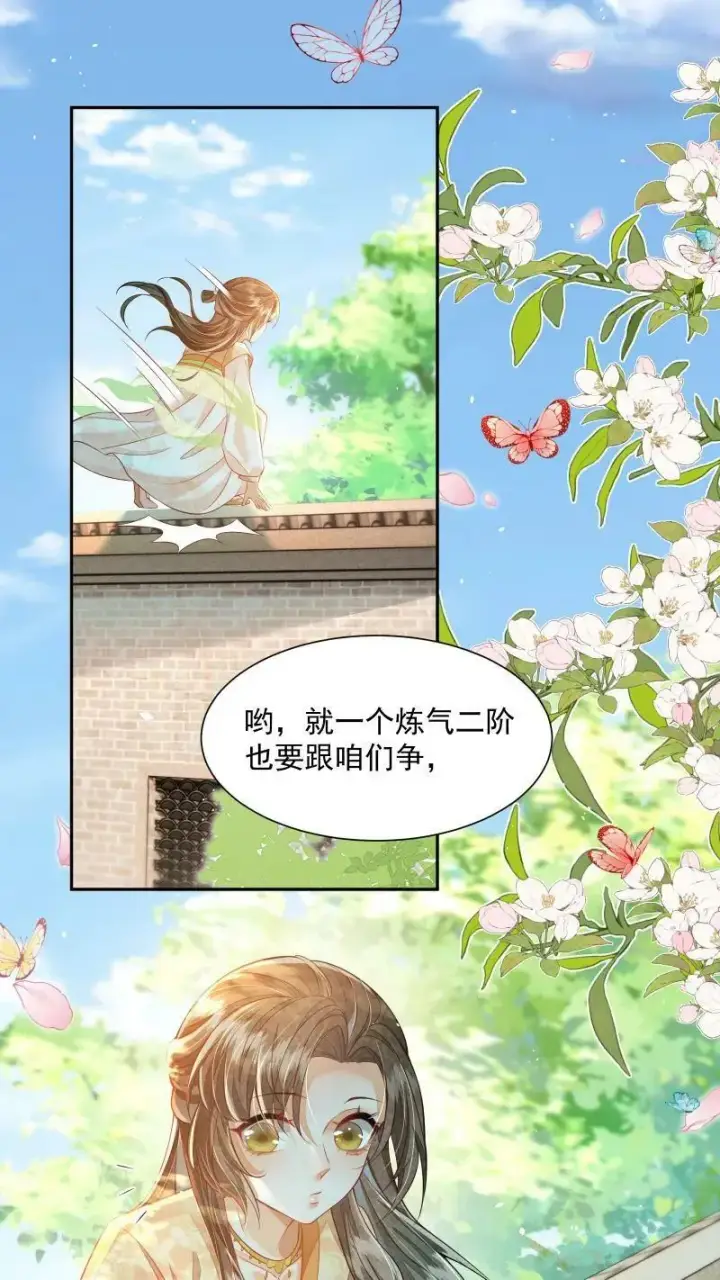 《论反派摆烂的一百零八种方式》第15话 竟然以大反派为目标图6
