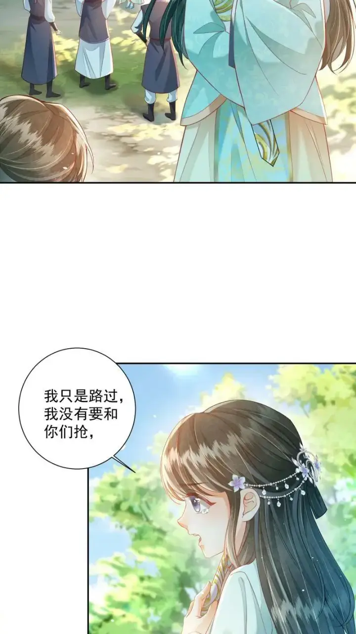 《论反派摆烂的一百零八种方式》第15话 竟然以大反派为目标图8