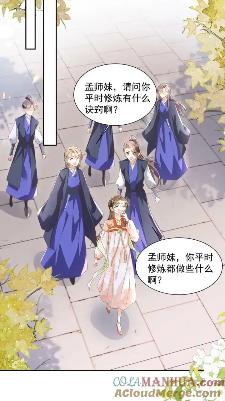 漫画《论反派摆烂的一百零八种方式》第16话 你这是在作弊吗第13张图