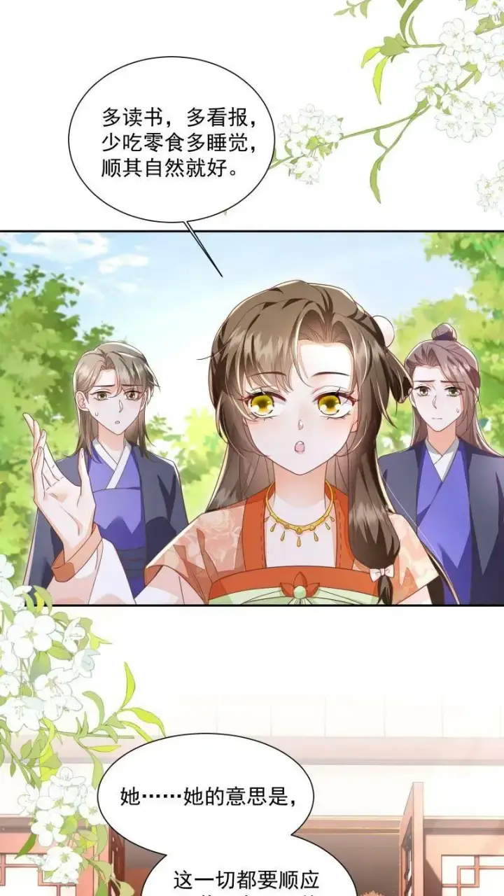 漫画《论反派摆烂的一百零八种方式》第16话 你这是在作弊吗第14张图