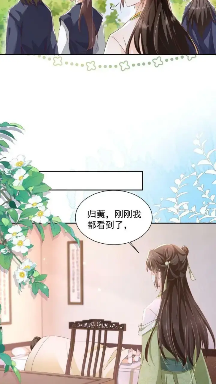 漫画《论反派摆烂的一百零八种方式》第16话 你这是在作弊吗第16张图