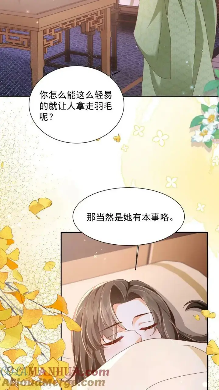 漫画《论反派摆烂的一百零八种方式》第16话 你这是在作弊吗第17张图
