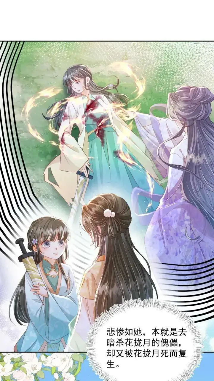 漫画《论反派摆烂的一百零八种方式》第16话 你这是在作弊吗第2张图