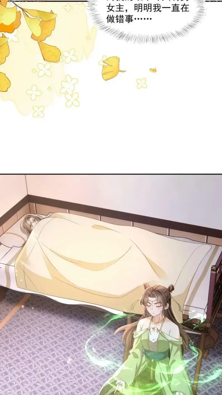 漫画《论反派摆烂的一百零八种方式》第16话 你这是在作弊吗第20张图