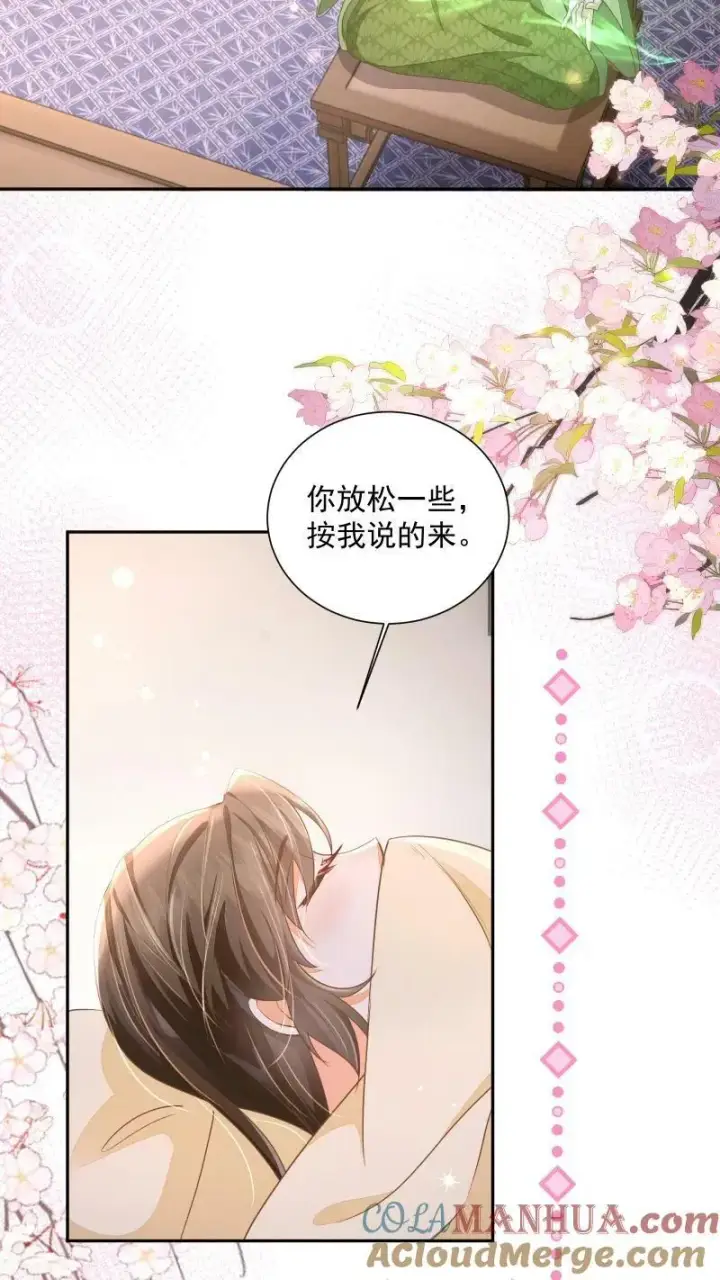 漫画《论反派摆烂的一百零八种方式》第16话 你这是在作弊吗第21张图