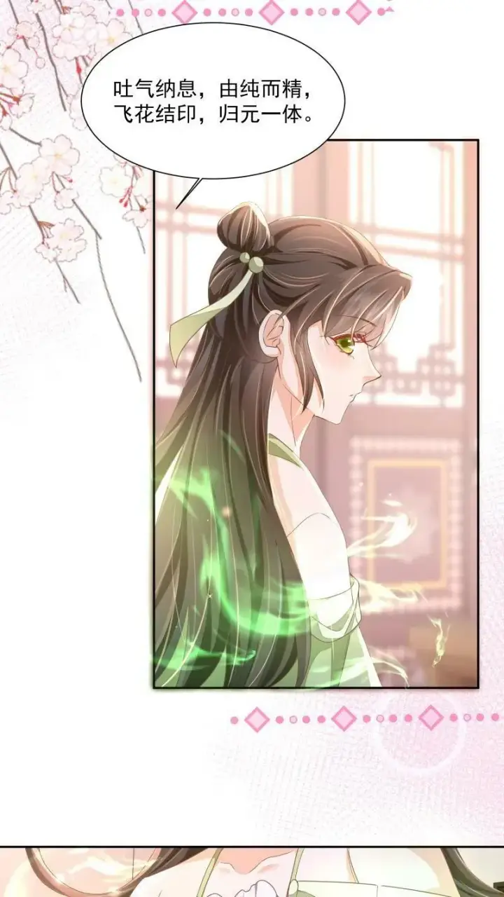 漫画《论反派摆烂的一百零八种方式》第16话 你这是在作弊吗第22张图